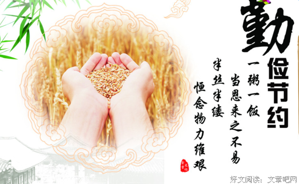 辛劳格言警句