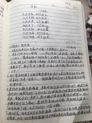 《挪威的森林》的句子
