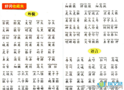经典摘录好词好句