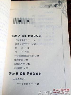 《左手年华，右手倒影》句子