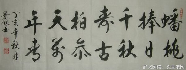 顾是经典名句