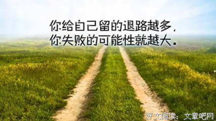 励志的优美句子