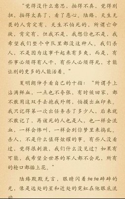 关于耽美的优美句子