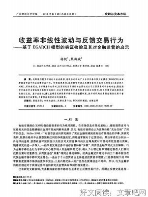 最全的《非线性波动》佳句摘抄