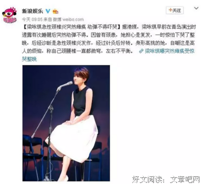你在吃薯片？不，是我的颈椎响了