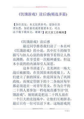 《进击的律师》的读后感10篇