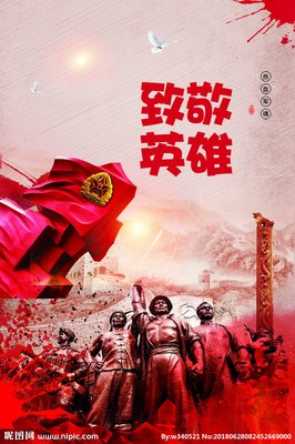 《致敬中国英雄》观后感10篇