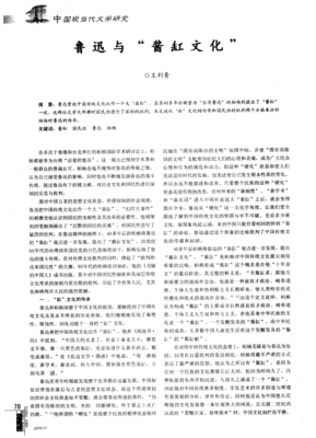 酱缸句子