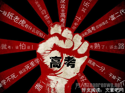 关于加油的句子