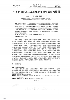有关人生物国觉才格局的句子