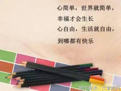 感悟铭记经典名句