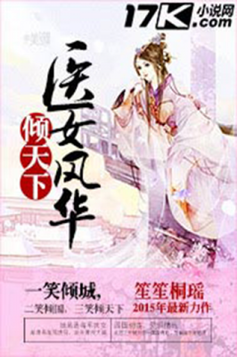 芸汐传奇：风华倾天下名句欣赏