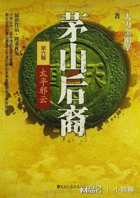 鬼吹灯经典名句