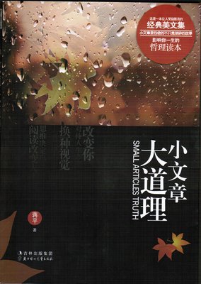 人生小道理（写下一个阶段，回味一个故事）句子