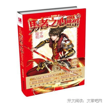 关于辰东的优美句子