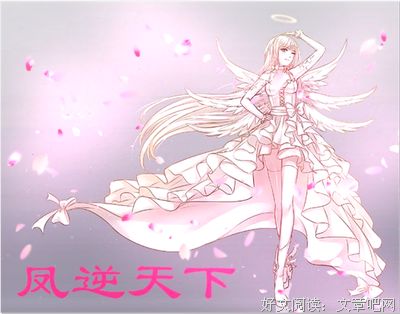 关于凤逆天下的优美句子