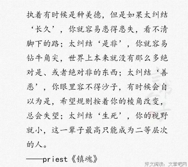 镇魂剧版的优美句子