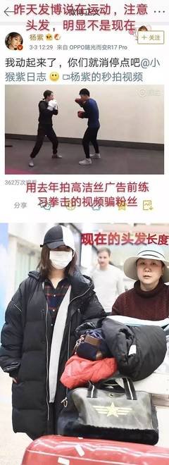 杨紫上热搜被骂“脸僵”，从国民闺女到全网黑，她做错了啥？