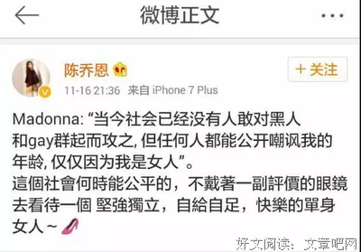 40岁的陈乔恩被催婚：大龄单身的女人就是怪物！