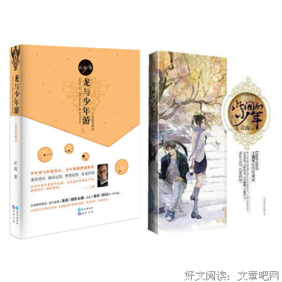 最经典的《龙与少年游》经典语录