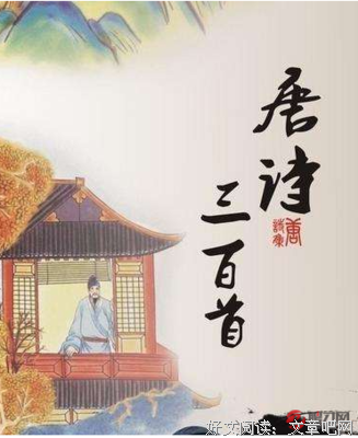 唐诗三百首精选：彩图注音版读后感10篇