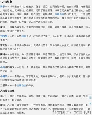 祥子的句子