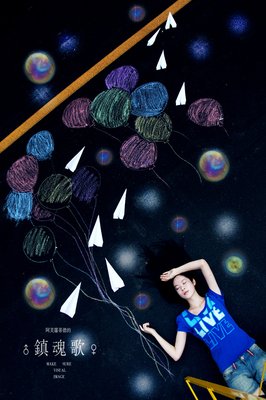 描写魂歌的语句摘抄