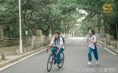 你好，旧时光句子