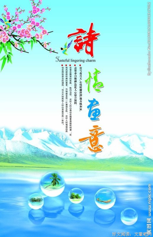 诗情画意