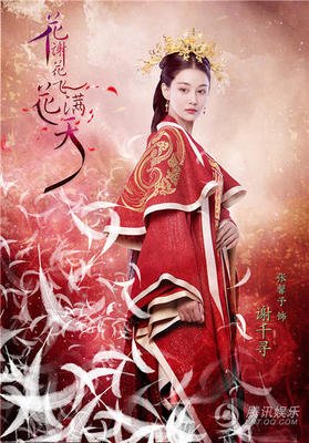关于潇潇雨飞花溅泪的句子