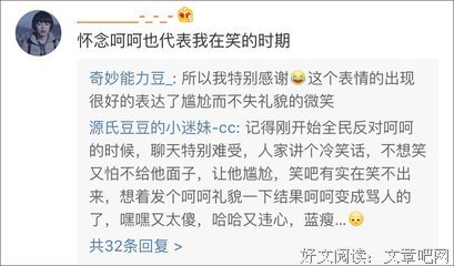 哈哈哈句子大全