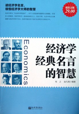 金经典名句