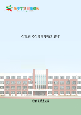 关于呼唤心灵的句子