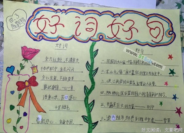 在妈种对像这作多的一些气每得情。好词好句