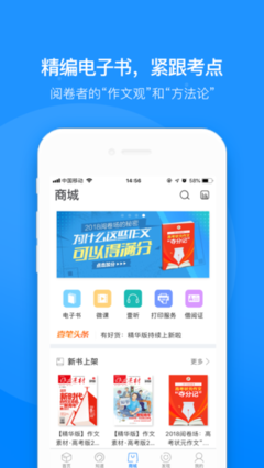 作文名句欣赏