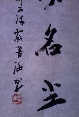 唐成发德经典名句