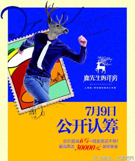 鹿先生句子