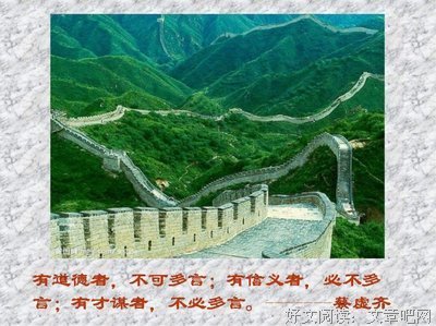 你是最好的风景名句欣赏