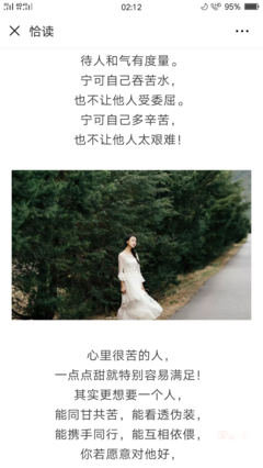 写给心里很苦的人（真心话）