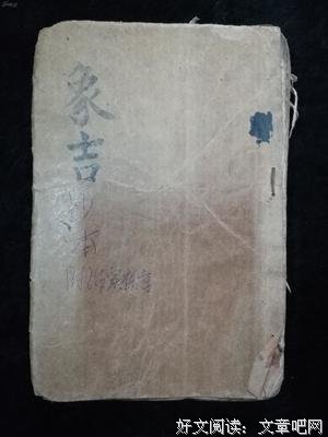 有关象开着小是象开着小是的名言