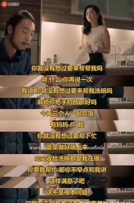 ▷ 千万别嫁给那个帮你做家务的人。
