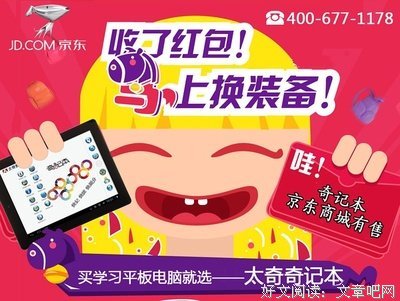 奇记，奇迹的读后感10篇