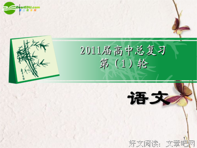 关于立足之地名言名句
