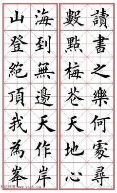 励志名句欣赏