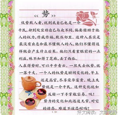 关于智慧的句子