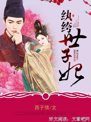 《纨绔世子妃》的句子