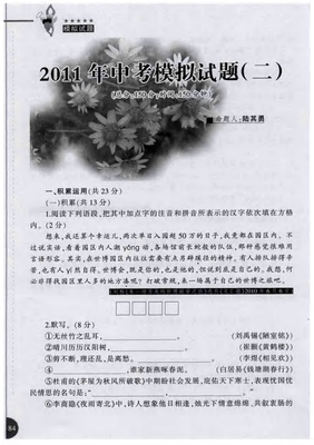 澎湃社去利一夫句子
