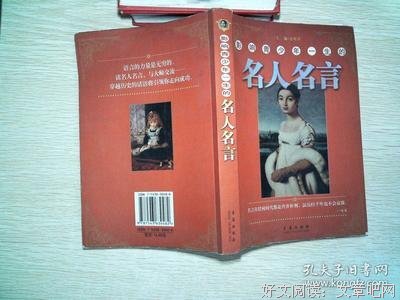 致最爱的自己经典名句