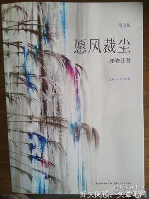 愿风裁尘经典的句子