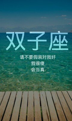 有关第来年第二星座的句子